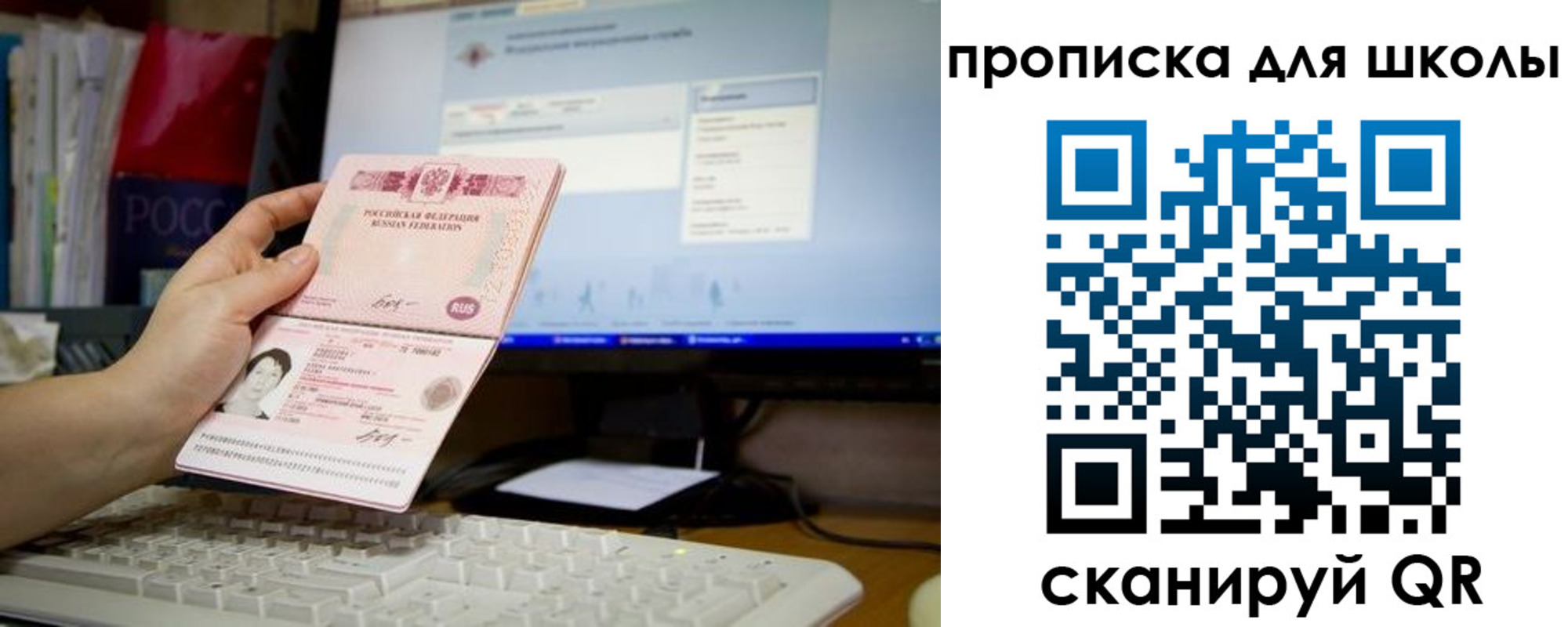 прописка 2025 в Аргуне