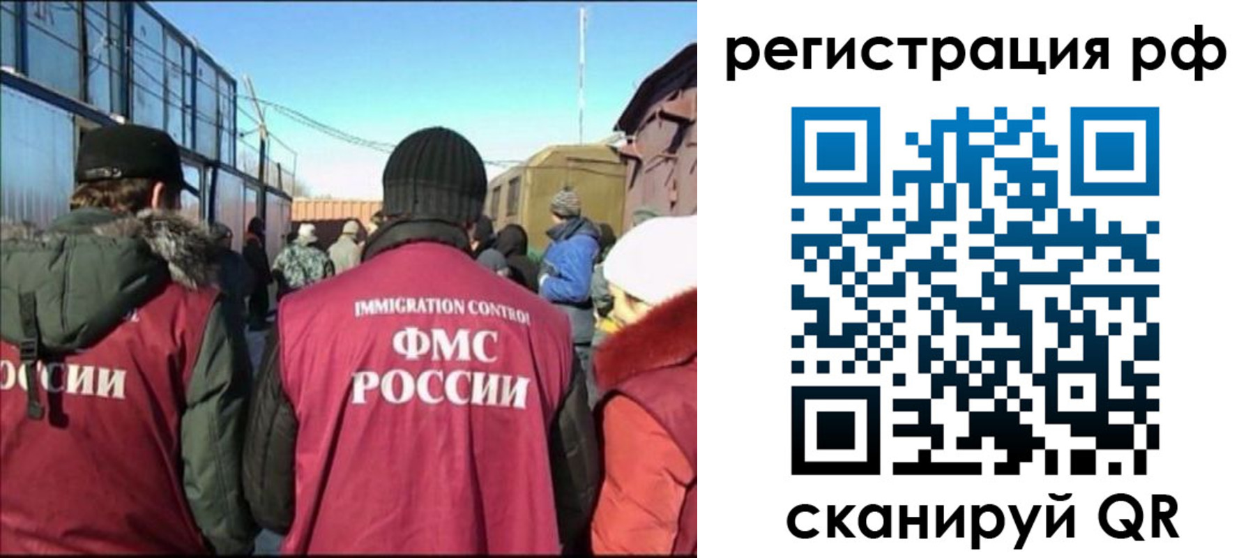 временная регистрация для всех в Аргуне