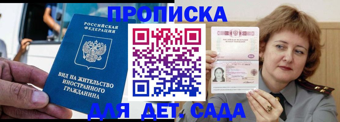 прописка от собственника в Аргуне