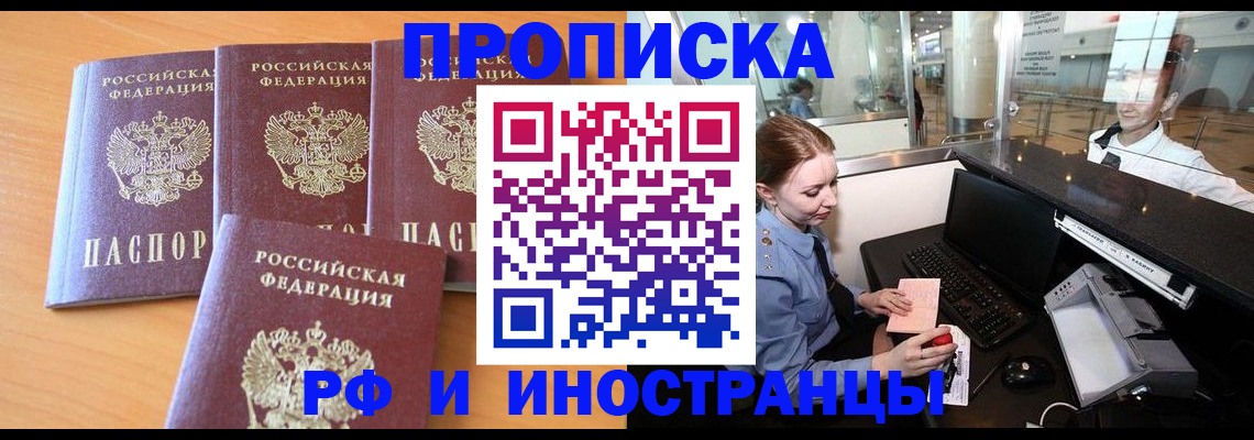 миграционный учет в Аргуне