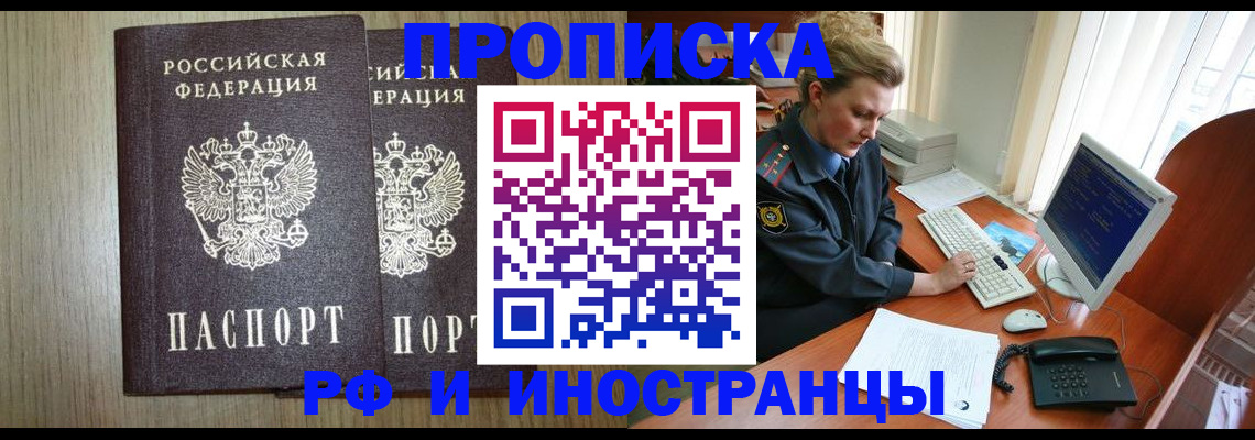 регистрация для школы в Аргуне