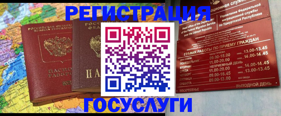 найти адрес прописки в Аргуне