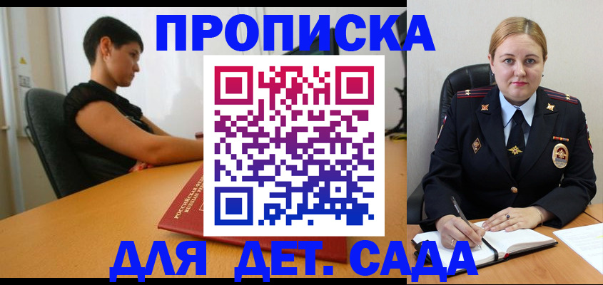 где прописаться в Аргуне