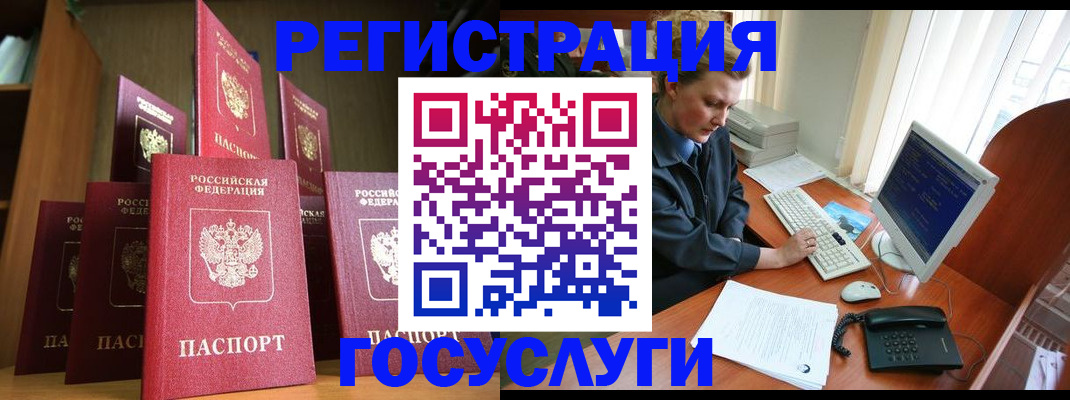 прописка для кредита в Аргуне